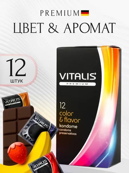 Презервативы VITALIS Color & Flavor, цветные, ароматизированные, шоколад, банан, клубника, 12 шт