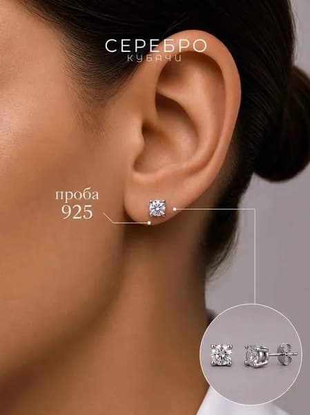 Серебряные гвоздики 925 пробы с родием