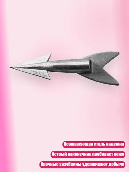 Аксессуары для подводных ружей