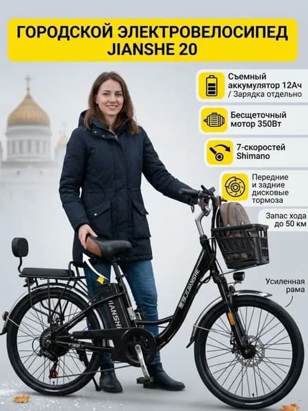 Электровелосипед 2026, 350 Вт