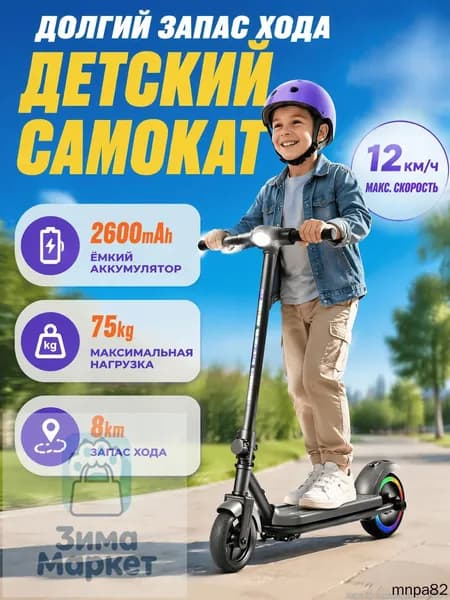 Электросамокат mzm-20260627130047805, черный