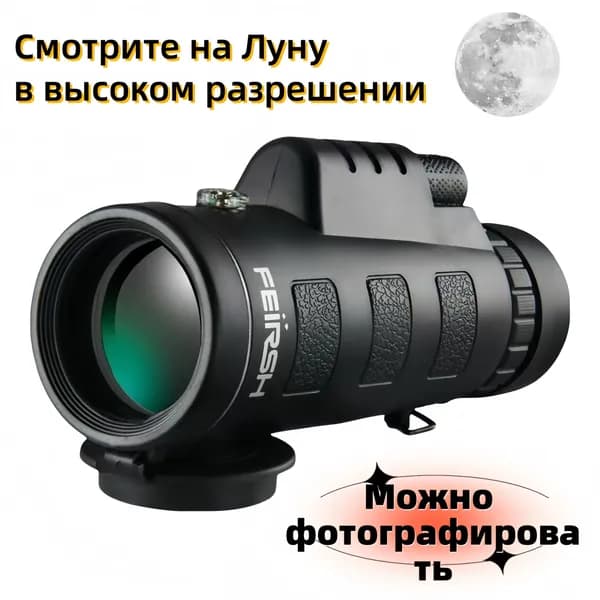 Ultra HD Бинокль 1000X60 Открытый Фото Профессиональный Класс