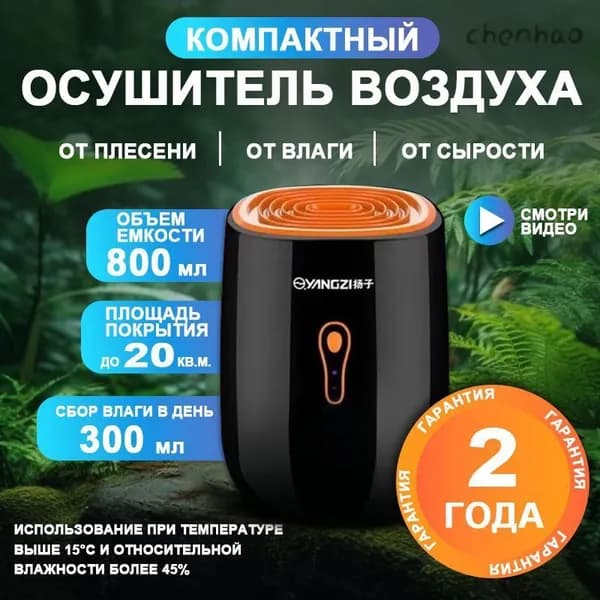 Осушитель воздуха gdfg633