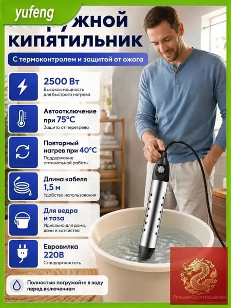 Кипятильник для ведра большой 2500Вт, термостат автоотключение при 75C, нержавеющая сталь, нагреватель для ведра ванны ВыгодаМаркет