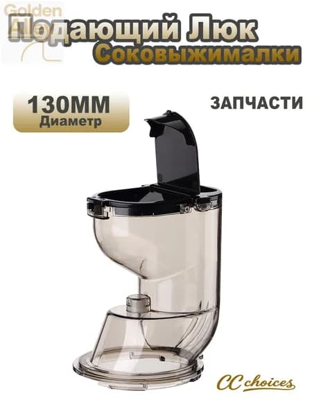 Соковыжималка электрическая шнековая mzm-20260315194559314, прозрачный