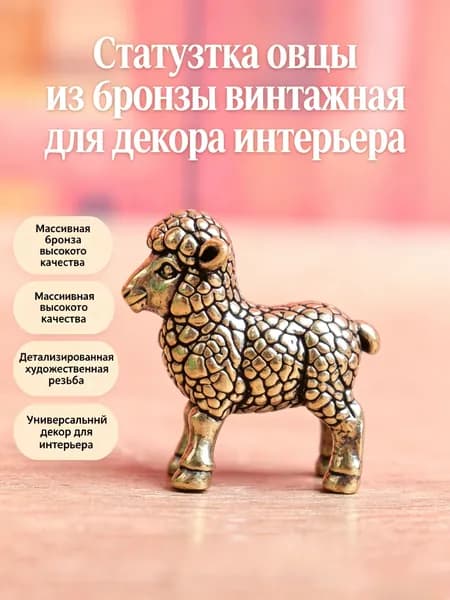 Статуэтка, высота 2.7 см, длина  2.7 см