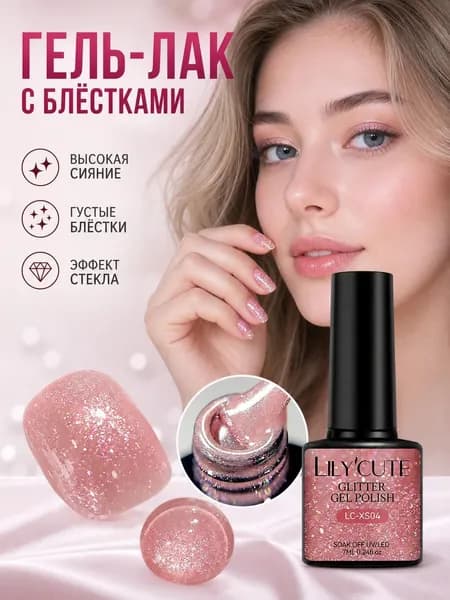 Светоотражающий гель лак для ногтей, мерцающий гель-лак с блестками для маникюра и педикюра