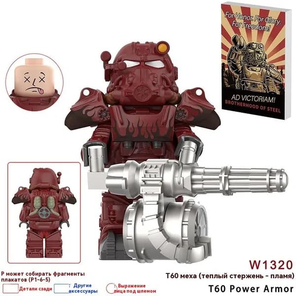 Минифигурка "Фоллаут Броня T 60 (Hot Rod Flames)" совместим с конструкторами лего (W1320)