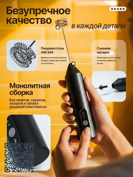 Капучинатор и вспениватель для молока электрический c USB