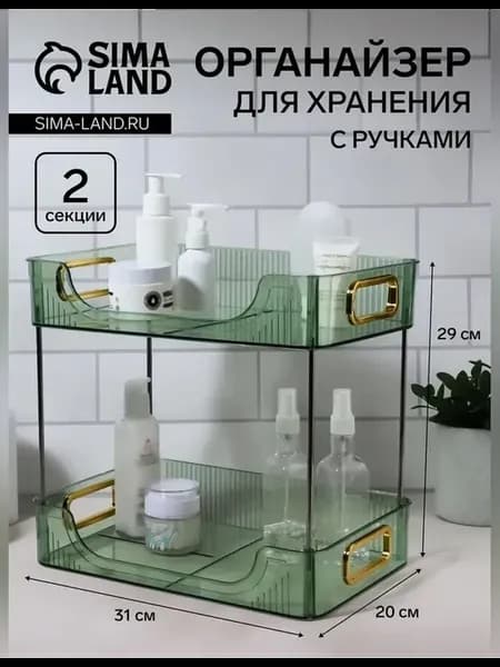 Стильный органайзер для косметики с ручками