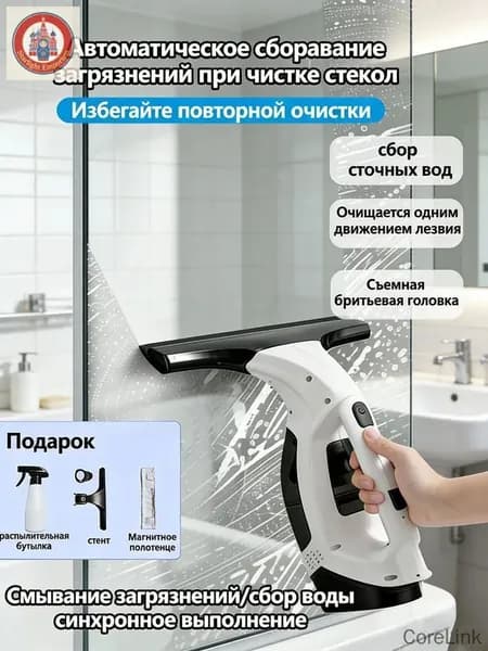 Маленький электрический стеклоочиститель, мощный впитывающий, сильно адгезирующий, эффективный и портативный чудоинструмент для очистки окон