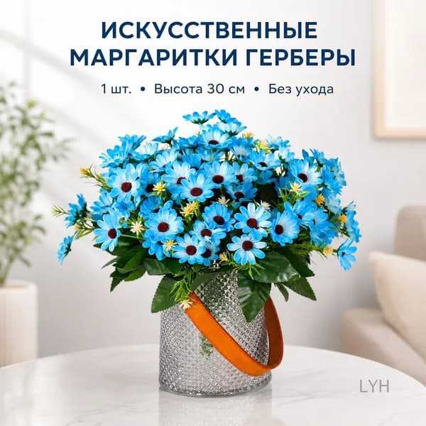 Стабилизированные цветы Гербера, 30 см, 1 шт