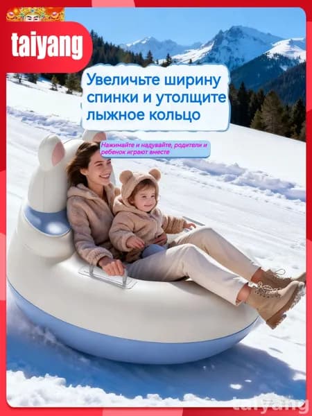Тюбинг, диаметр: 87 см