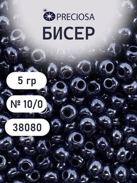 Бисер 10/0, 5 г, цвет № 38080, Preciosa