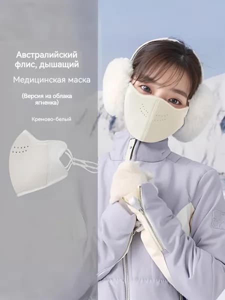 Маска горнолыжная