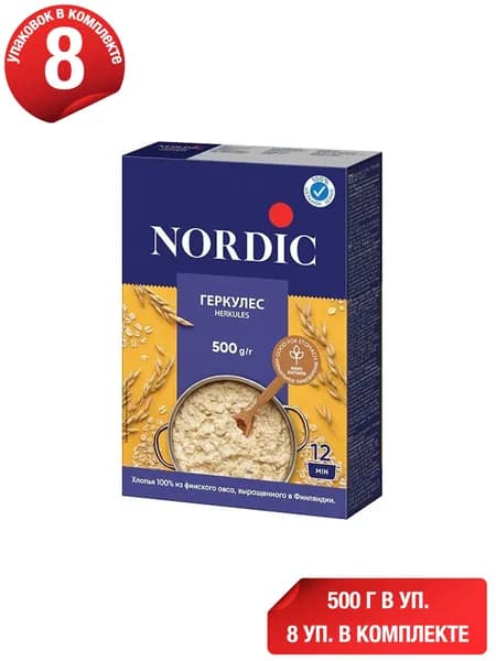 Хлопья Nordic Геркулес овсяные 500 г, набор: 8 штук