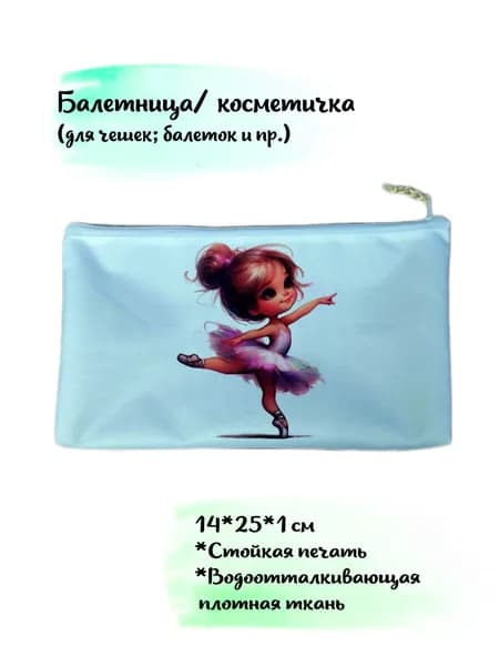 Чехол для спортивного инвентаря