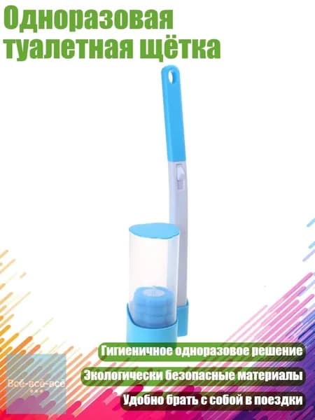 Одноразовая туалетная щётка, - Синий