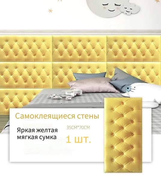 Стены Самоклеящиеся 70cmx35cm Мягкие Pvc 1 шт.