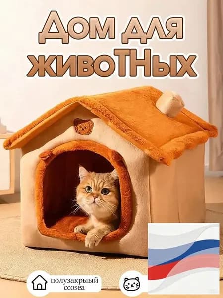 Теплая съемная будка для домашних животных зимой,33*30*32cm