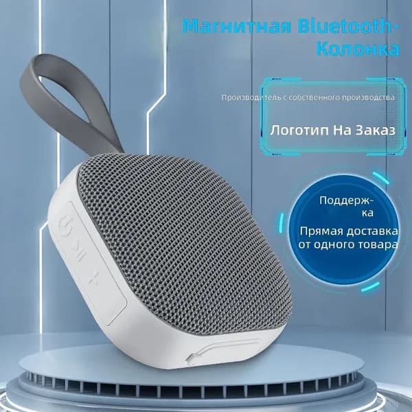 Портативная колонка Bluetooth
