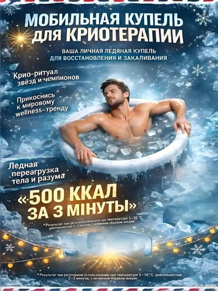 Купель 425 л ø80 см abs пластик