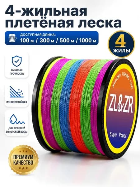 X4 плетёный рыболовный шнур, максимальная нагрузка 80 фунтов