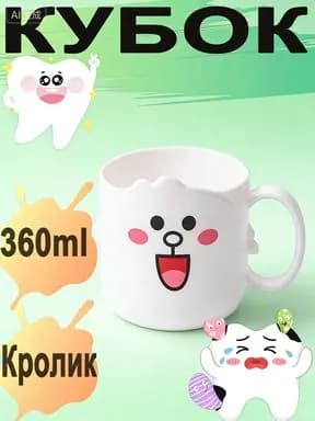 Кружка 1 шт