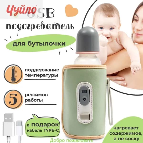 Подогреватель