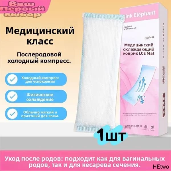Прокладки послеродовые 1 шт