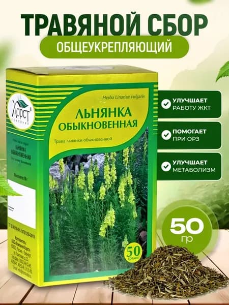 Травяной сбор 50 гр