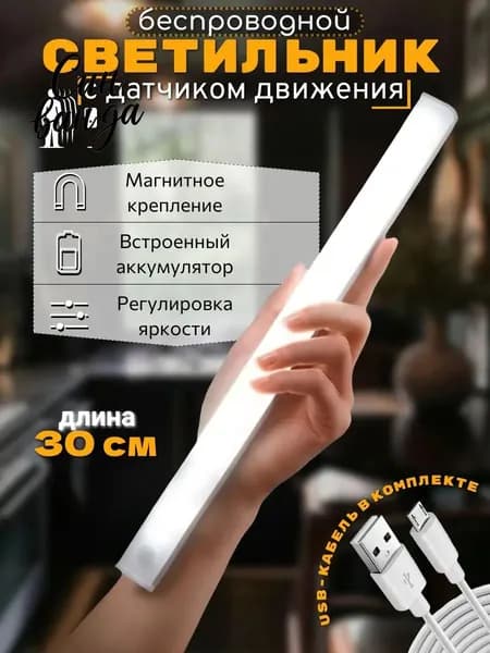 Настенный светильник, Без цоколя, 2 Вт