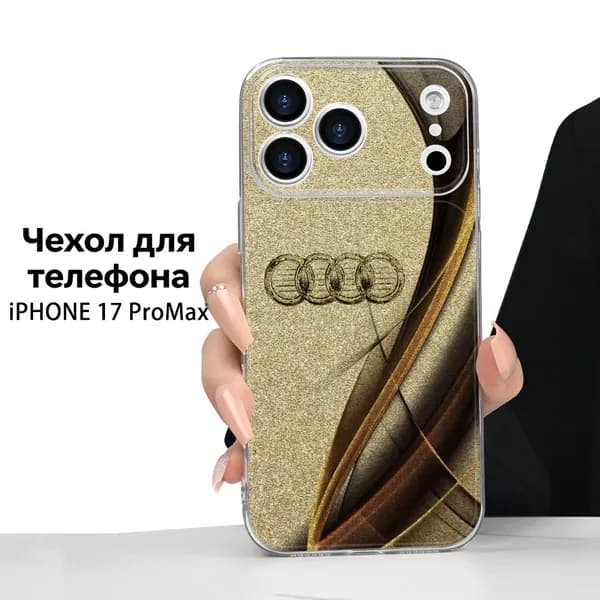 Чехол iPHONE17 ProMax для мобильного телефона с логотипом Ауди
