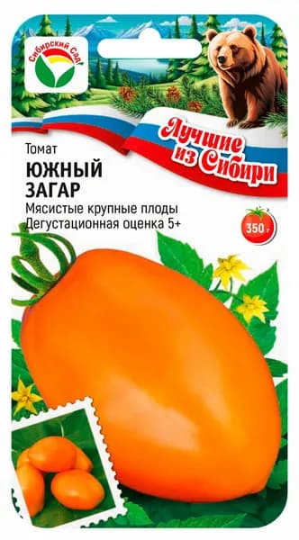 Томат ЮЖНЫЙ ЗАГАР от агрофирмы Сибирский сад