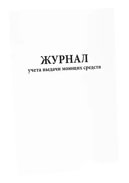 Сити Бланк Книга учета, листов: 30
