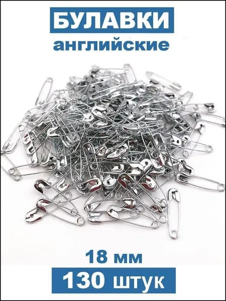 Булавка 1.8 см, 130 шт., цвет: серебристый
