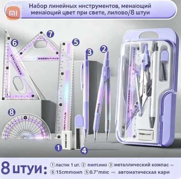 Циркуль геометрический металлический фиолетовый