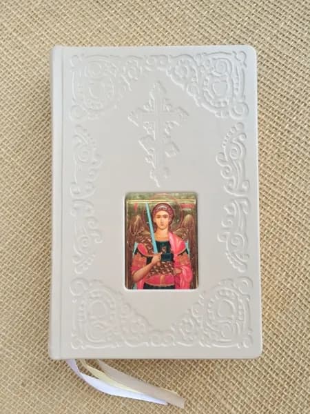 Православный молитвослов (подарочная кож. книга)