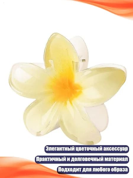 Заколка-клешня с цветами из смолы, - 02