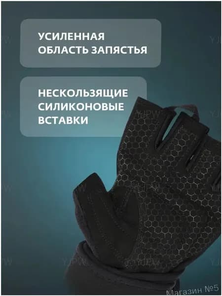 Перчатка для шоудауна
