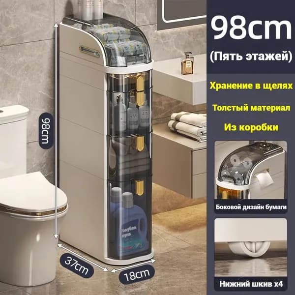 Тумба для ванной,, 18х37х98 см