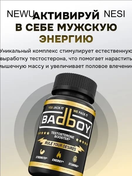 Средства для повышения тестостерона