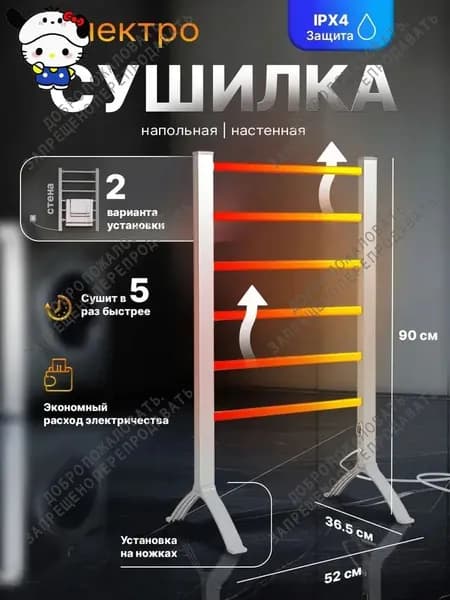 Полотенцесушитель Электрический 520мм 900мм форма F-образная