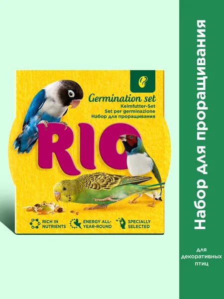 RIO Набор для проращивания. Дополнительный корм для всех видов птиц, 25 г