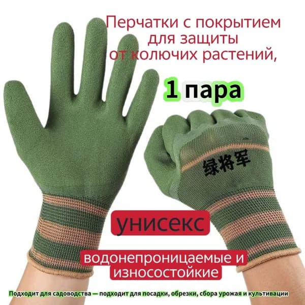 Перчатки для рыбалки, 1 пара