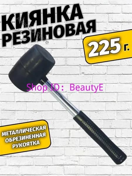Киянка Универсальный