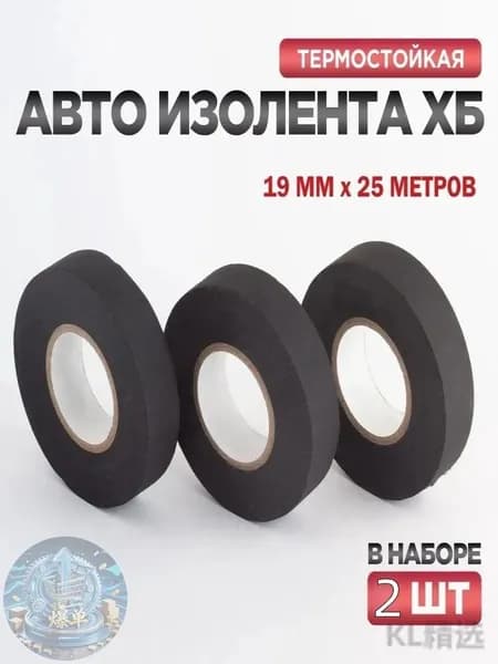 Антискрип автомобильный, 25 м, толщина: 0.3 мм, 2 шт.
