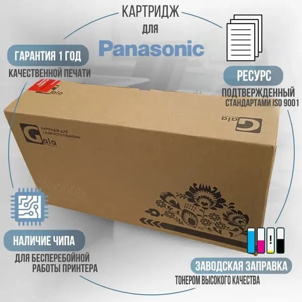 Картридж KX-FA83A черный, с чипом, совместимый, для лазерного принтера Panasonic KX-FLM653, KX-FLM663, KX-FL513, KX-FL543, KX-FLM653RU, KX-FLM663RU, KX-FL513RU, KX-FL543RU