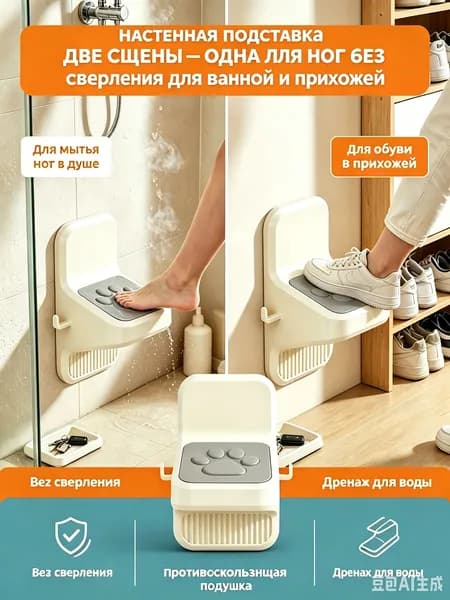 Педаль для ванной комнаты устройство для мытья ног без сверления, предназначенное для пожилых людей и беременных женщин Настенный коврик для ног приспособление для мытья ног в ванной комнате