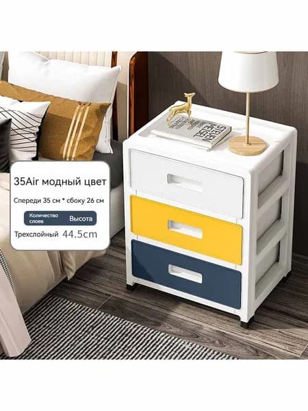 Тумба, 3 ящ., 26х35х44.5 см